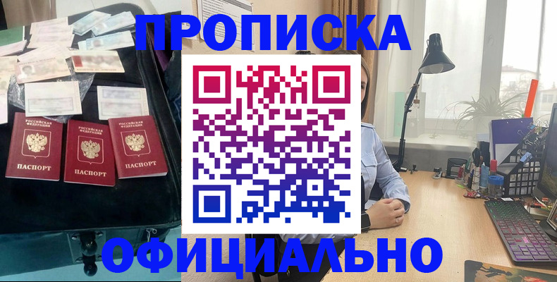 прописка для кредита в Харабали