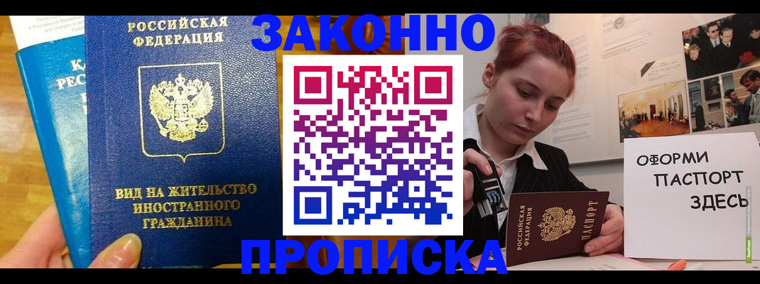 прописка штамп в Харабали