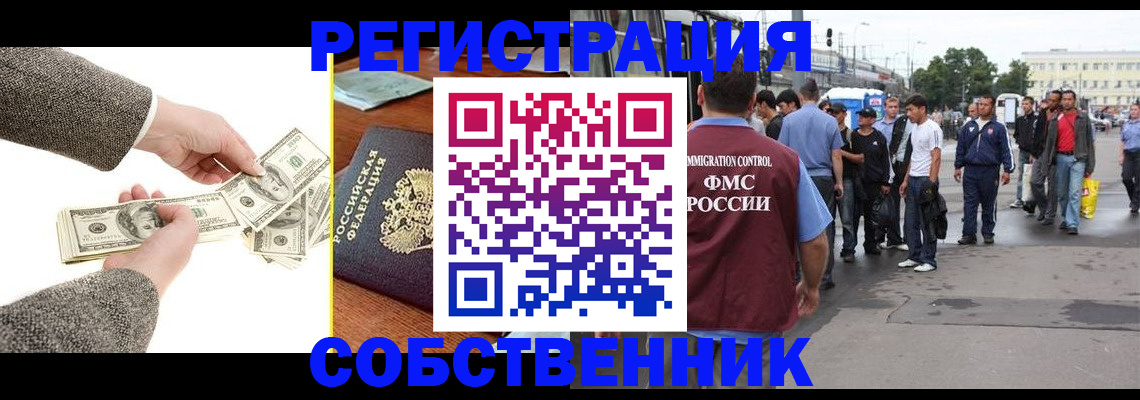 прописка ребенка в Харабали