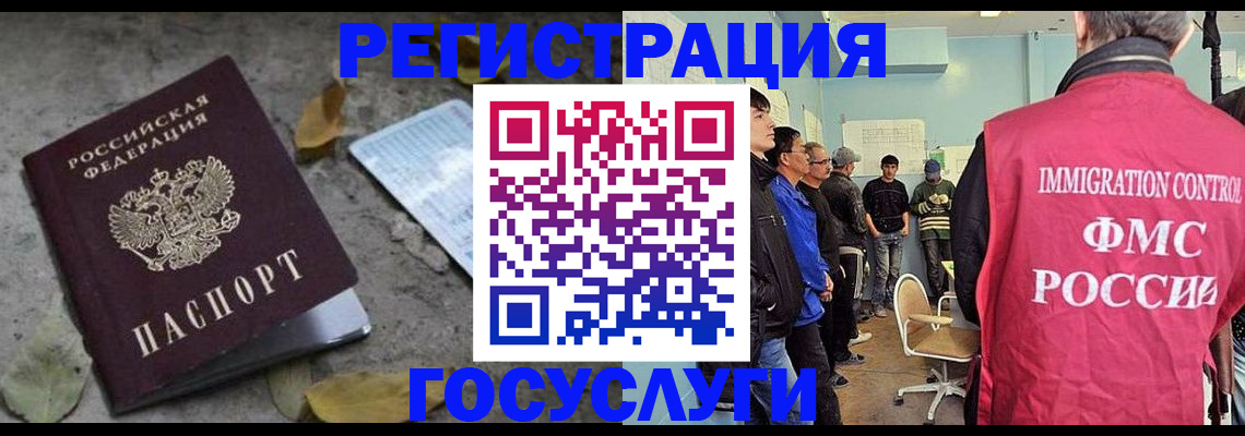 прописка для работы в Харабали
