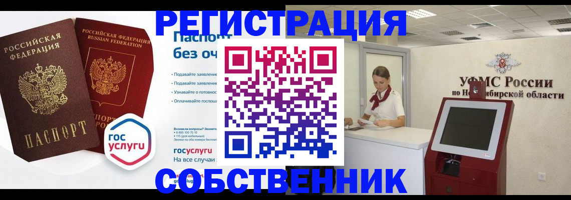 прописка для школы в Харабали